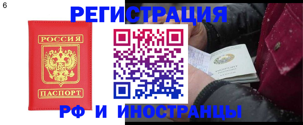 купить прописку в Вязьме