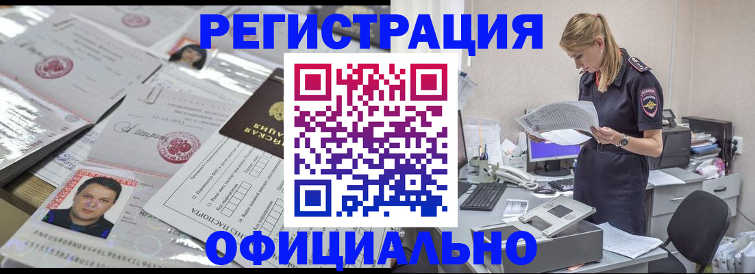 прописка для кредита в Вязьме