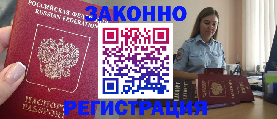 прописка иностранных граждан в Вязьме