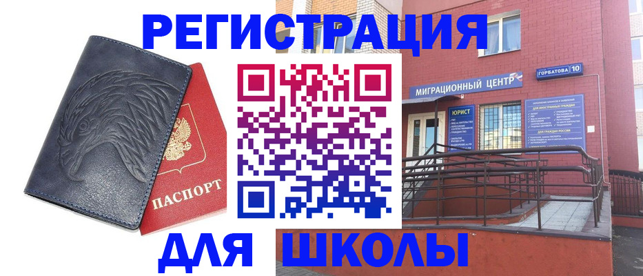 временная регистрация адрес в Вязьме