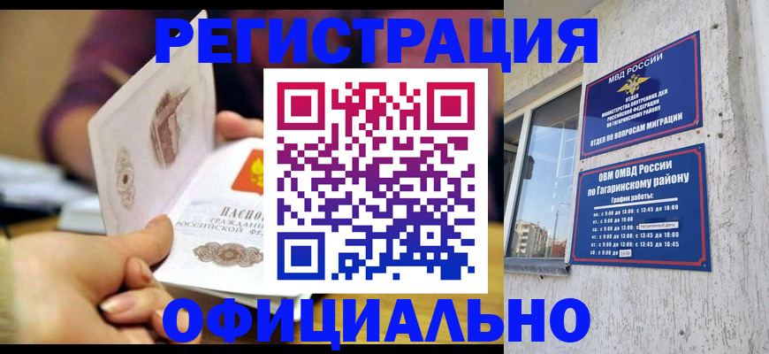 временная регистрация госуслуги в Вязьме