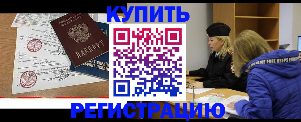 прописка для военкомата в Вязьме