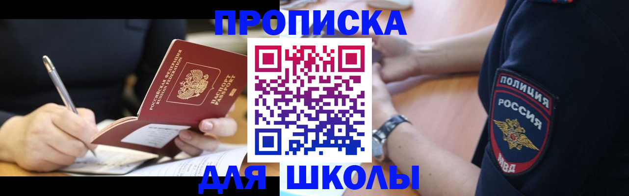 временная регистрация гарантия в Вязьме