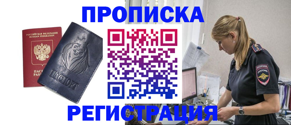 прописка для военкомата в Вязьме