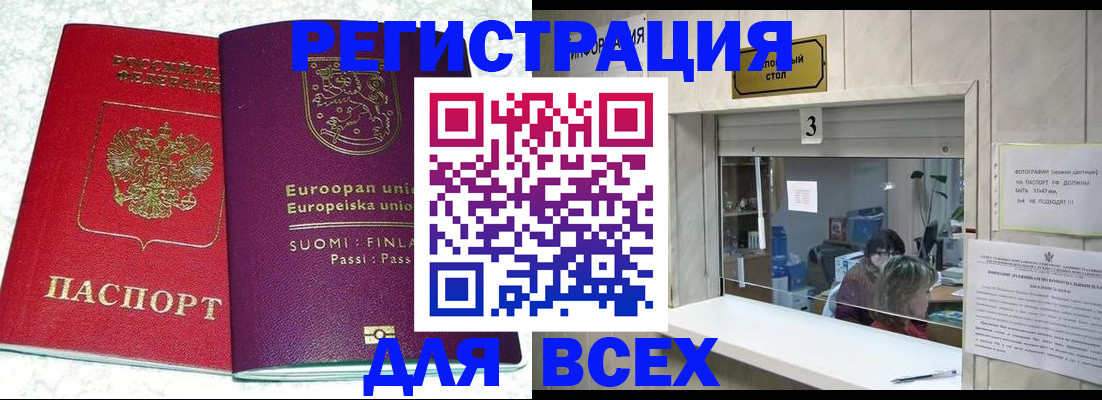временная регистрация для всех в Вязьме