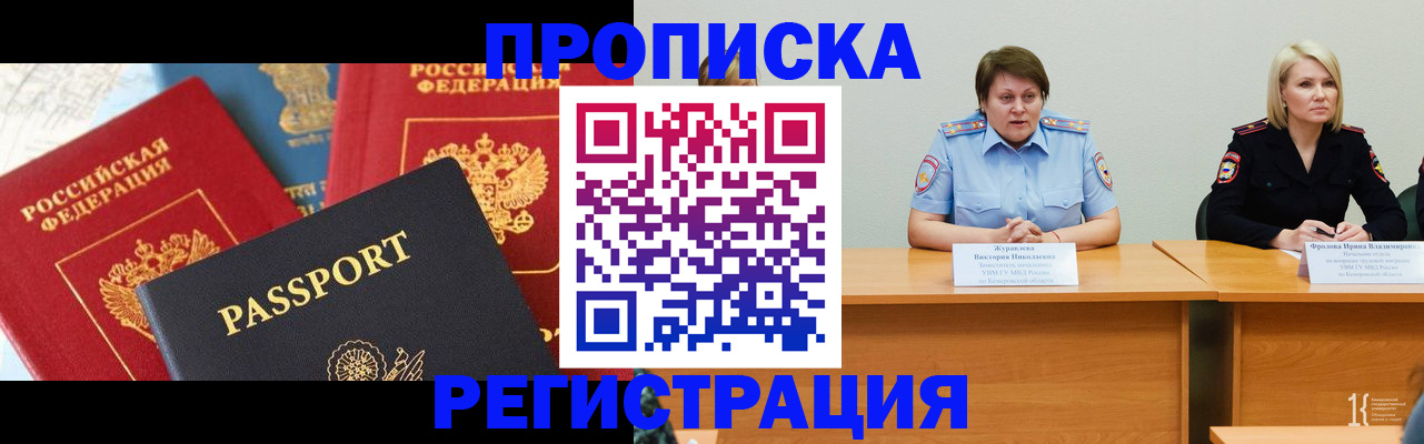 прописка для военкомата в Вязьме