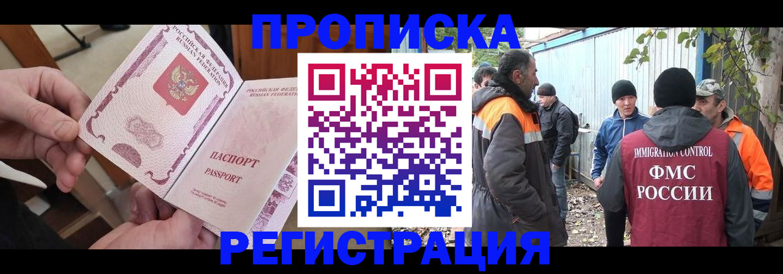 где прописаться в Вязьме